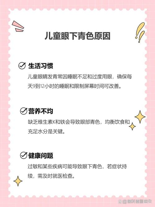 郴州代怀生殖:宝宝下眼袋发青的原因